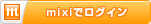mixi Login